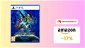 Immagine di Star Ocean The Second Story R per PS5 al prezzo PIU' BASSO di sempre su Amazon! (-17%)