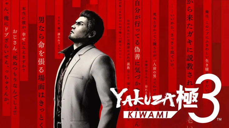 Il remake di Yakuza 3 è ufficiale: ecco tutte le novità