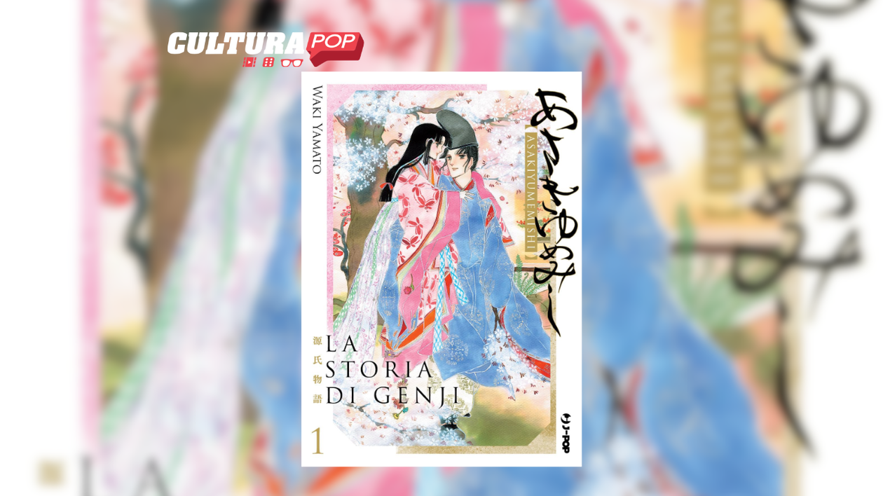 Immagine di La Storia di Genji, recensione: uno shojo elegante e ancora attuale