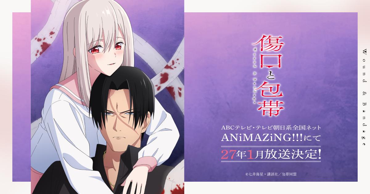 Kizuguchi to Hotai: l'anime TV debutterà nel 2027