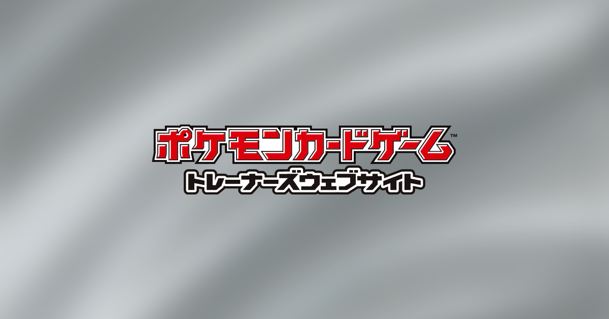 Lotterie Pokémon Center: in Giappone serve verificare l'identità