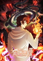 Locandina di Versatile Mage 7