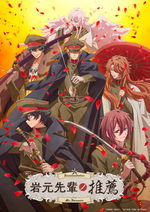 Locandina di Recommendations from Iwamoto-Senpai