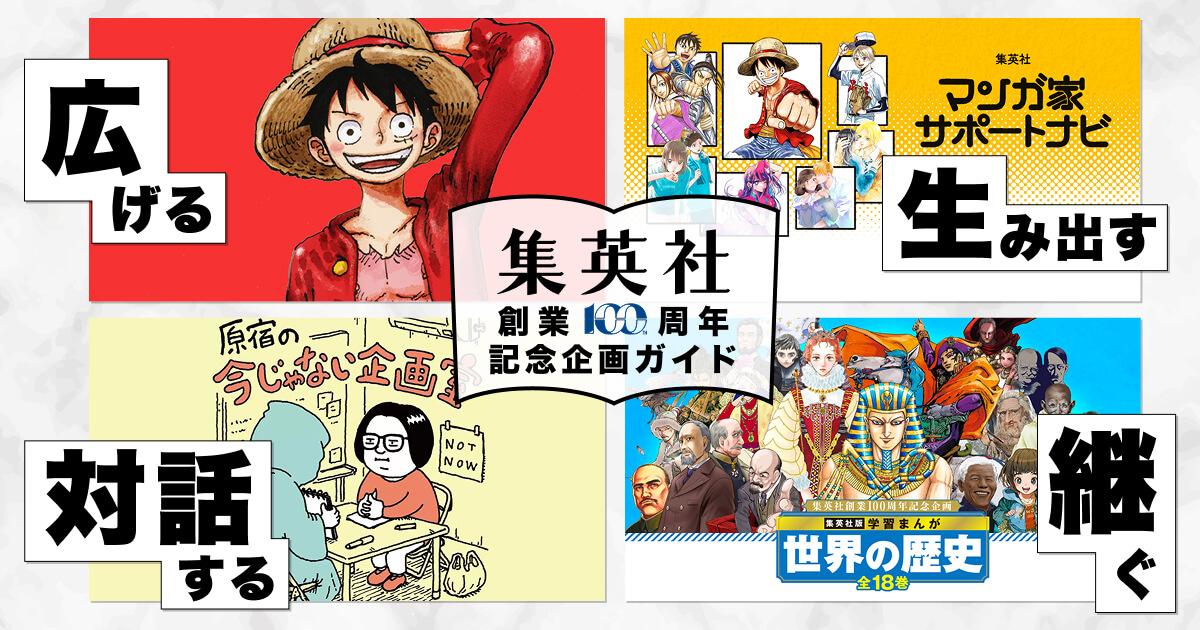 Anteprima: MANGA MILLION: 400 manga gratis, senza registrazione