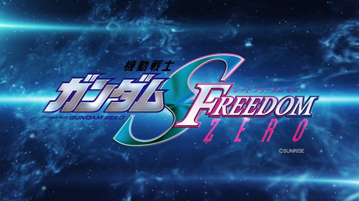 Anteprima: New York Comic Con 2026: ecco Gundam SEED FREEDOM ZERO