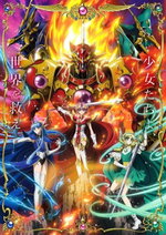 Locandina di Magic Knight Rayearth (2026)