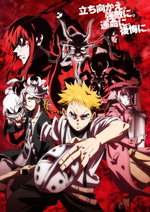 Locandina di The Vermilion Mask