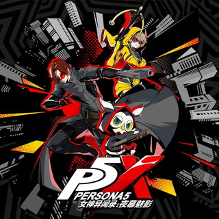 Poster di Persona 5: The Phantom X