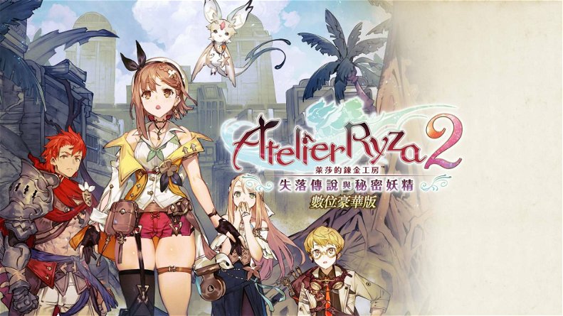 Poster di Atelier Ryza 2 Lost Legends & The Secret Fairy