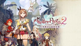 Poster di Atelier Ryza 2 Lost Legends & The Secret Fairy