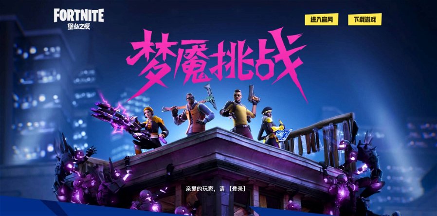 Immagine di Fortnite in Cina non attacca: chiude il battle royale