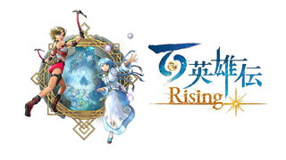 Poster di Eiyuden Chronicle: Rising