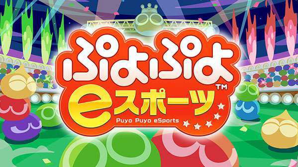 Puyo Puyo eSports annunciato per PS4 e Switch