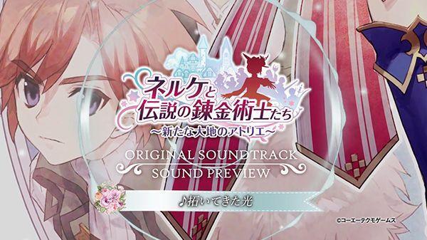 Nelke and the Legendary Alchemists ci offre un assaggio della OST