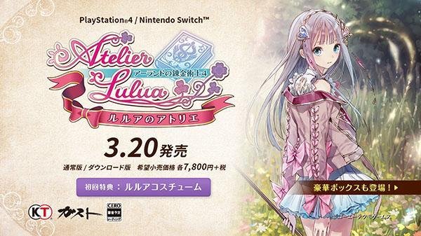 Atelier Lulua: Annunciata la data d'uscita con un nuovo trailer