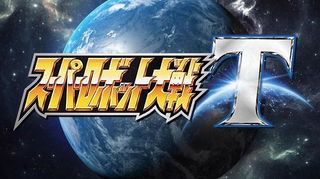 Poster di Super Robot Wars T