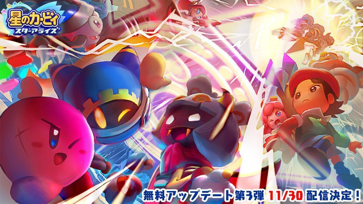 Kirby Star Allies: Un nuovo trailer ci mostra la modalità Another Dimension Heroes