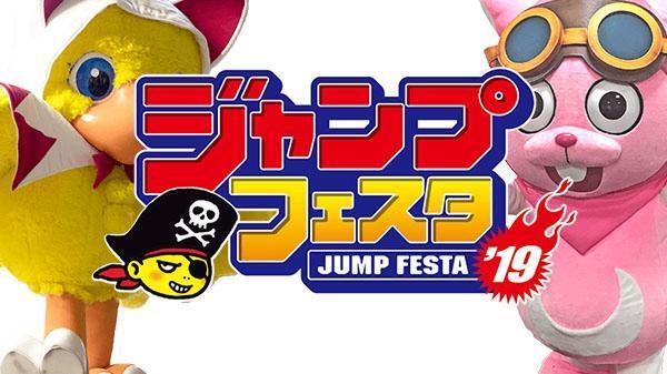 Square Enix presenta la sua lineup per il Jump Festa 2019