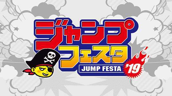Bandai Namco annuncia la line up per il Jump Festa 2019