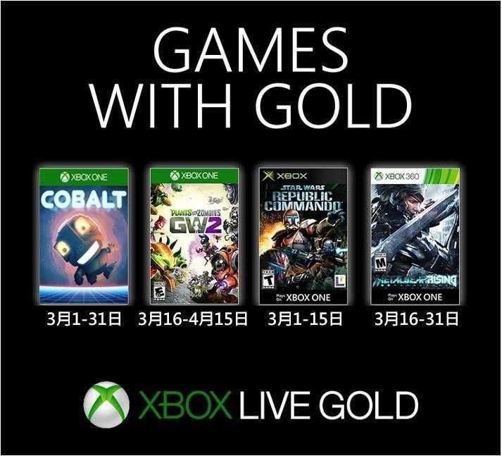 Games With Gold di marzo svelati in anticipo da un leak