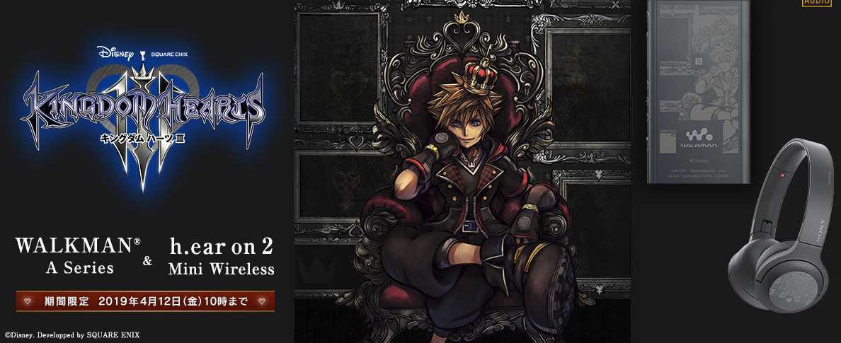 Kingdom Hearts III: arriva il Walkman di Sony dedicato