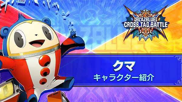 BlazBlue Cross Tag Battle: Teddie si mostra in azione