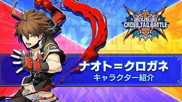 BlazBlue Cross Tag Battle: Naoto Kurogane si mostra in azione