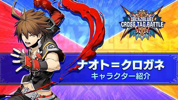 Immagine di BlazBlue Cross Tag Battle: Naoto Kurogane si mostra in azione