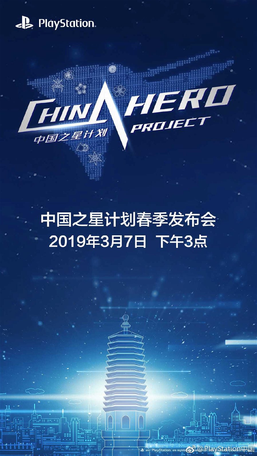 Immagine di Playstation China Showcase: L'evento si terrà il 7 marzo