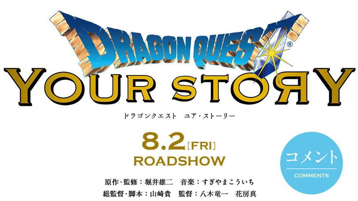 Dragon Quest: Your Story, il trailer del film in CGI