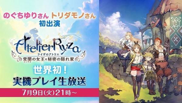 Atelier Ryza: Annunciato il primo gameplay live stream