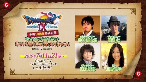 Dragon Quest IX: Uno speciale live stream annunciato per il 10° anniversario