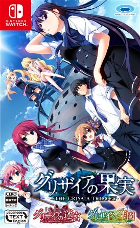 Poster di The Grisaia Trilogy