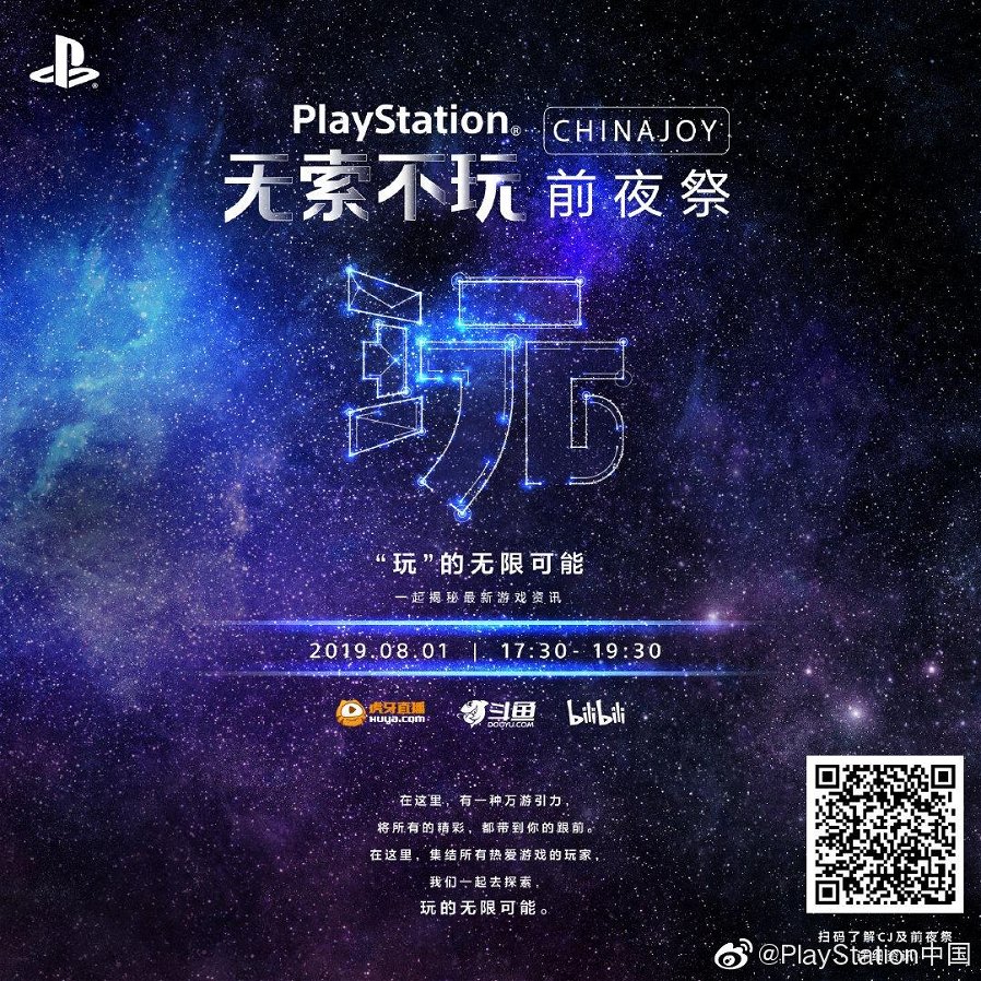 Immagine di Sony terrà una conferenza da due ore al ChinaJoy 2019