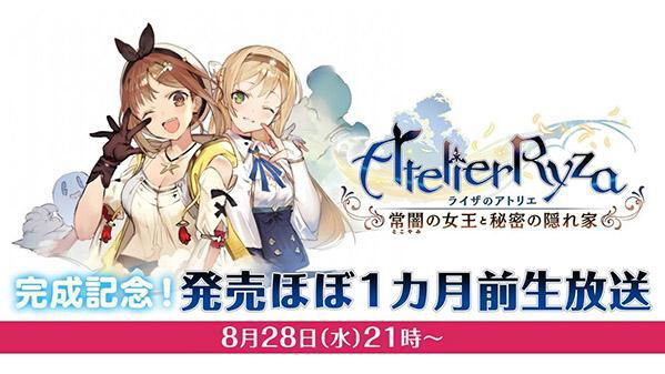 Atelier Ryza: Un nuovo live stream si terrà un mese prima del lancio