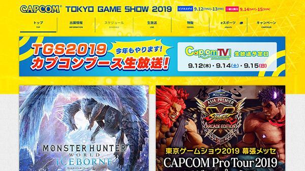 Tokyo Game Show 2019: Capcom apre il sito ufficiale
