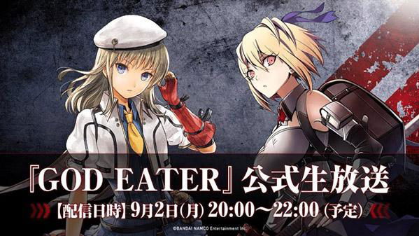 Immagine di God Eater: Annunciato un nuovo live stream ufficiale