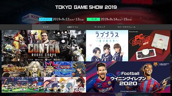 Immagine di Konami: Svelata la lineup per il Tokyo Game Show 2019