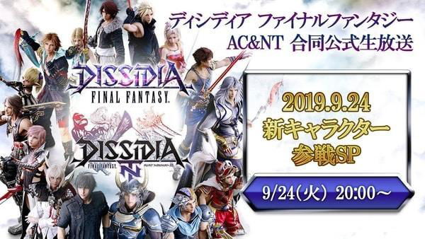 Immagine di Un nuovo personaggio di Dissidia Final Fantasy NT sarà presto svelato