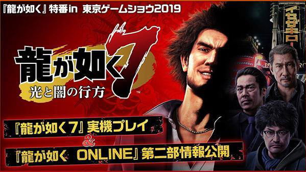 Yakuza Like a Dragon: Una nuova sessione di gameplay sarà presentata il 13 settembre