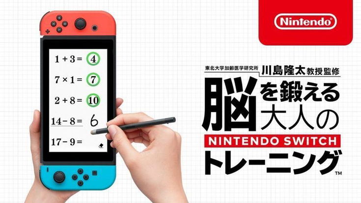 Dr. Kawashima Brain Training arriva anche su Nintendo Switch
