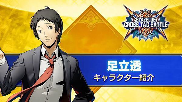 Tohru Adachi si presenta in un nuovo trailer di BlazBlue Cross Tag Battle