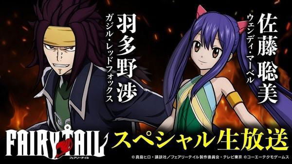 Annunciato uno speciale live stream dedicato a Fairy Tail