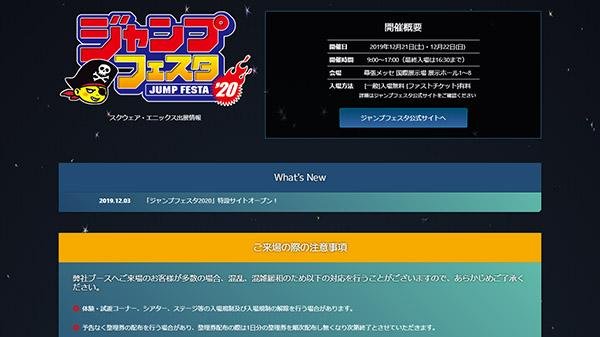 Immagine di Square Enix presenta la sua lineup per il Jump Festa 2020