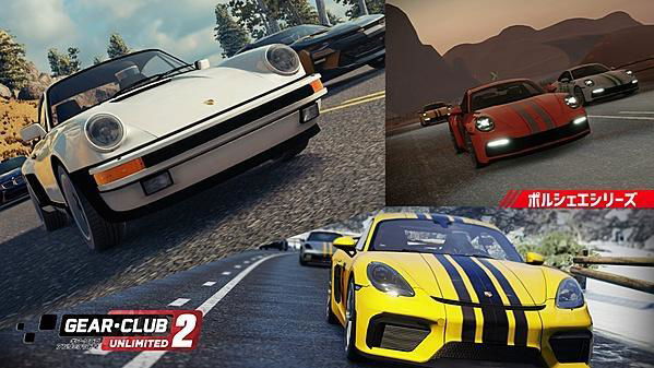 Gear.Club Unlimited 2, disponibile il DLC sulle Porsche