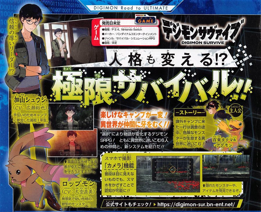 Immagine di Digimon Survive ci presenta Shuuji Kayama e Lopmon