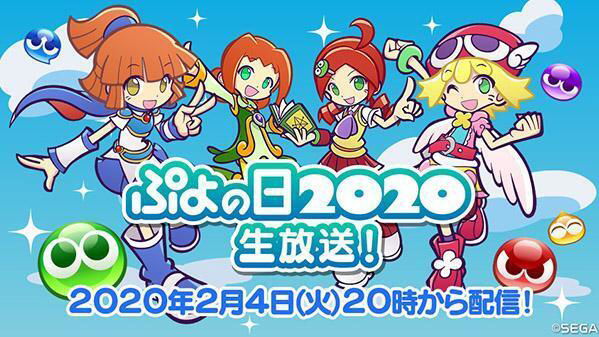 Sega terrà un live stream dedicato al Puyo Day 2020