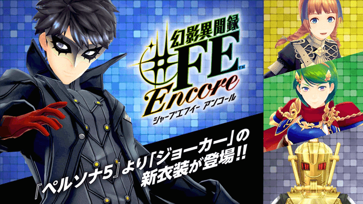 Un trailer presenta le nuove caratteristiche di Tokyo Mirage Sessions #FE Encore
