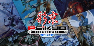 Poster di Psikyo Shooting Stars Alpha