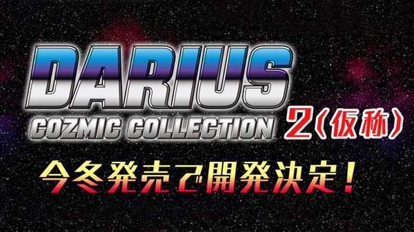 Darius Cozmic Collection 2 annunciato per PS4 e Switch